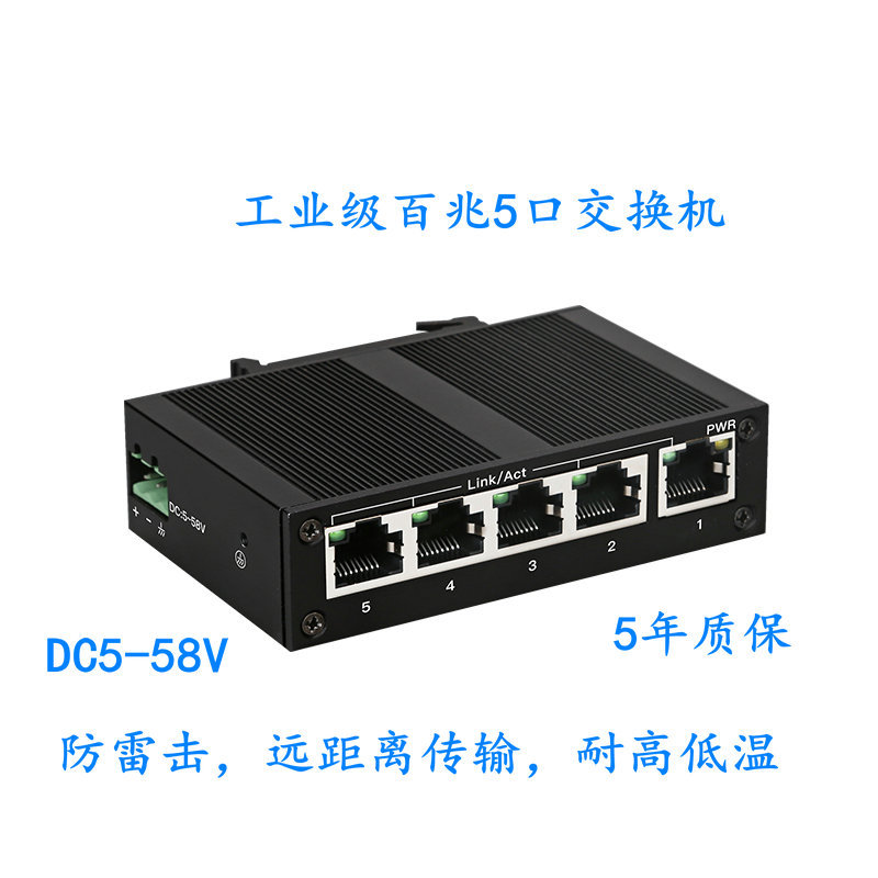 5ポート産業用イーサネットスイッチ、非管理型ギガビット＆ファ - Industrial Switch Din Rail Gigabit のレビューと価格