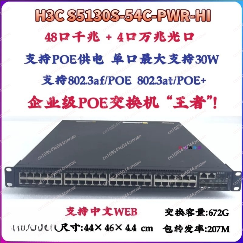ギガビットスイッチ POE電源供給 48ポート H3C H3 - Switch 48 Port Poe Gigabit のレビューと価格