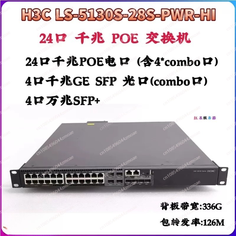 ギガビットスイッチ POE電源供給 48ポート H3C H3 - Switch 48 Port Poe Gigabit のレビューと価格